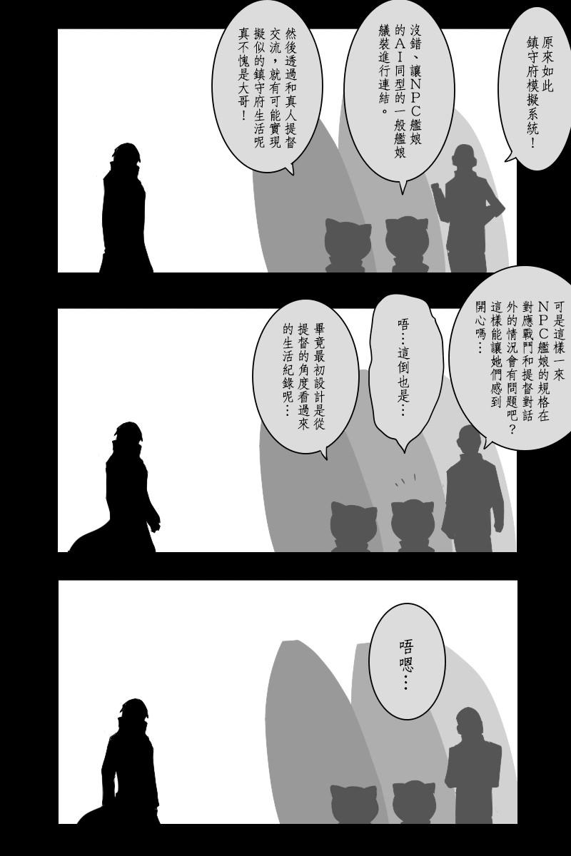140.2话36
