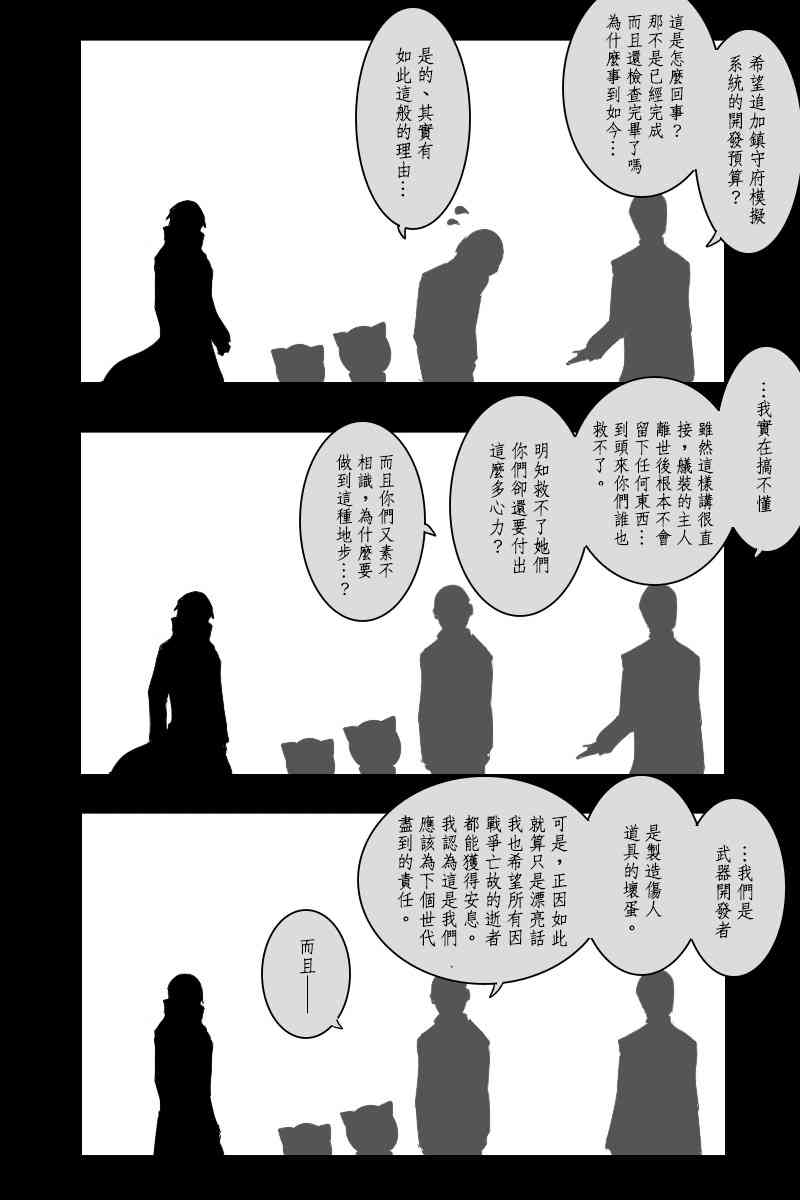 140.2话37