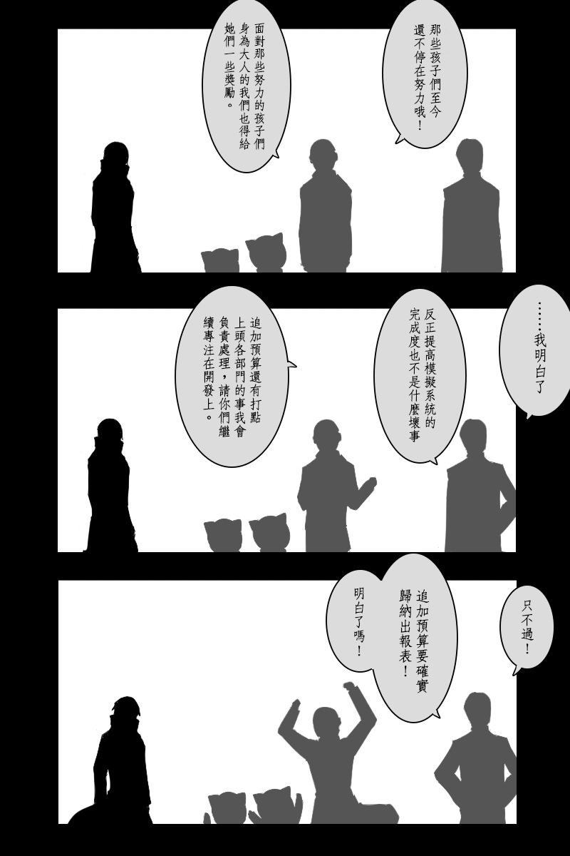 140.2话38