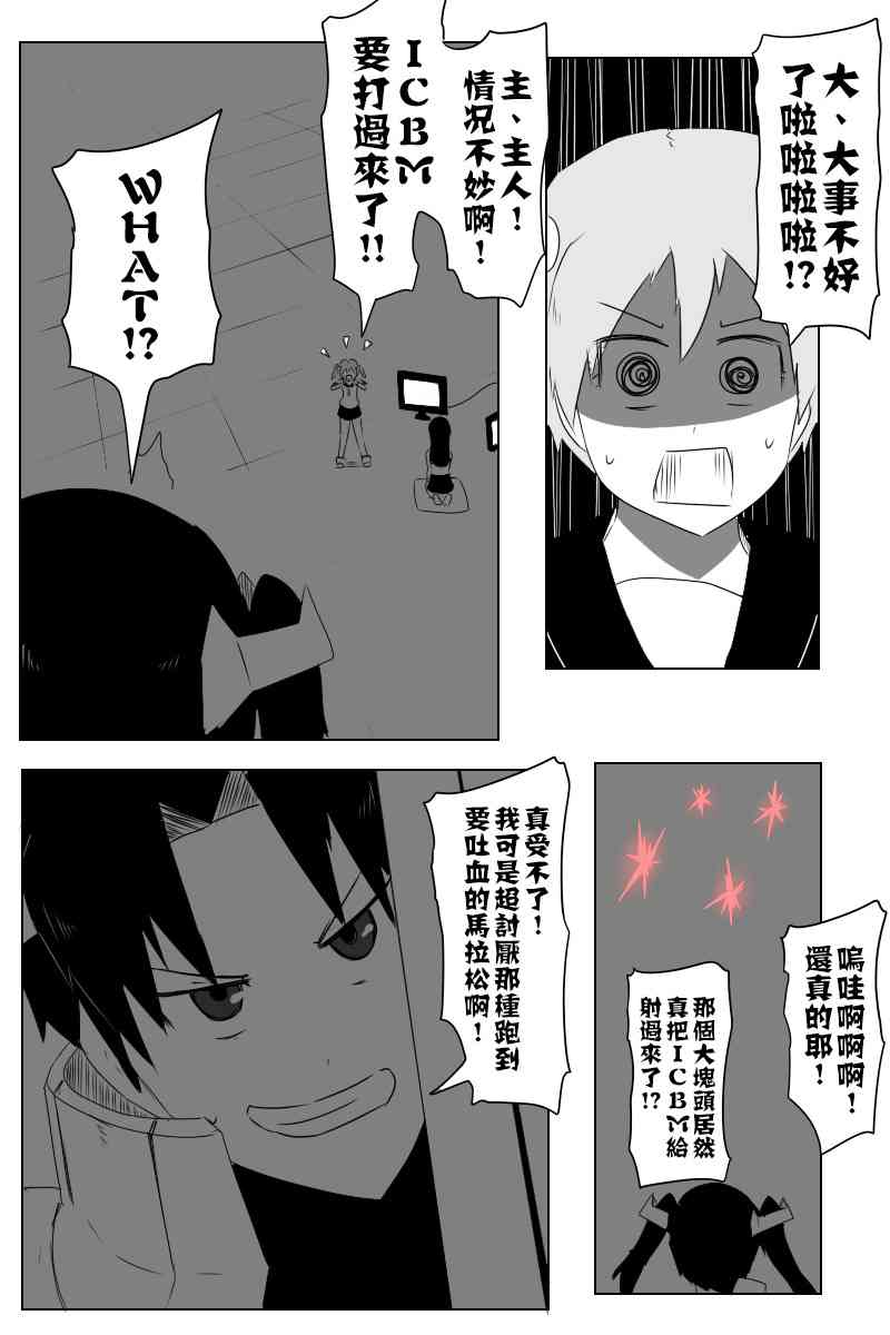 140.2话5