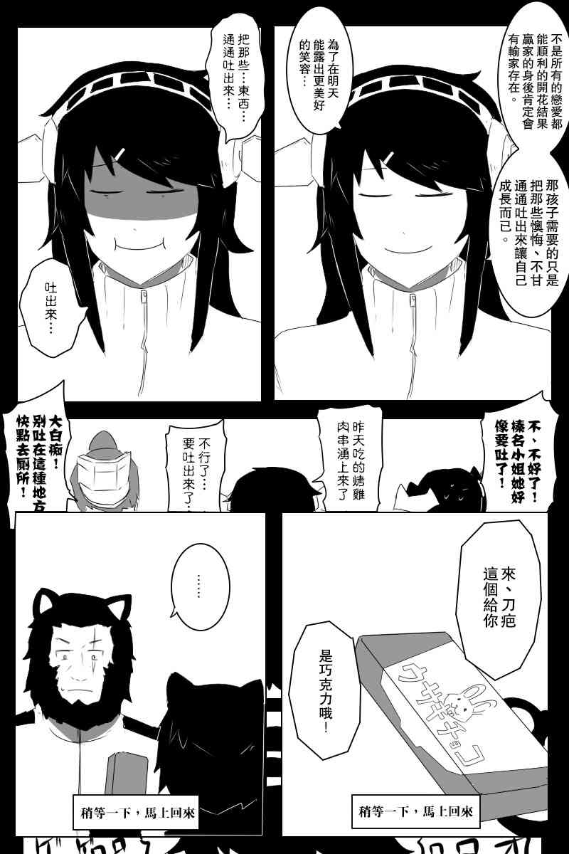 情人节19