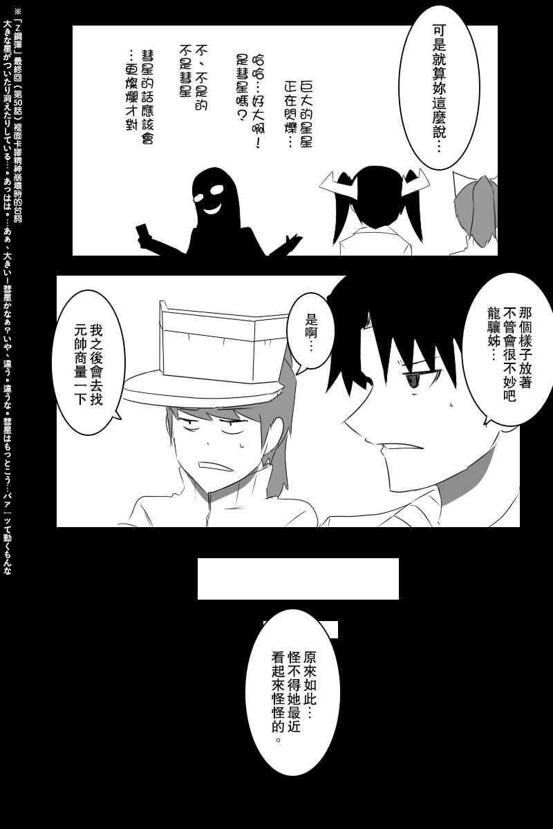 Let's cooking！31