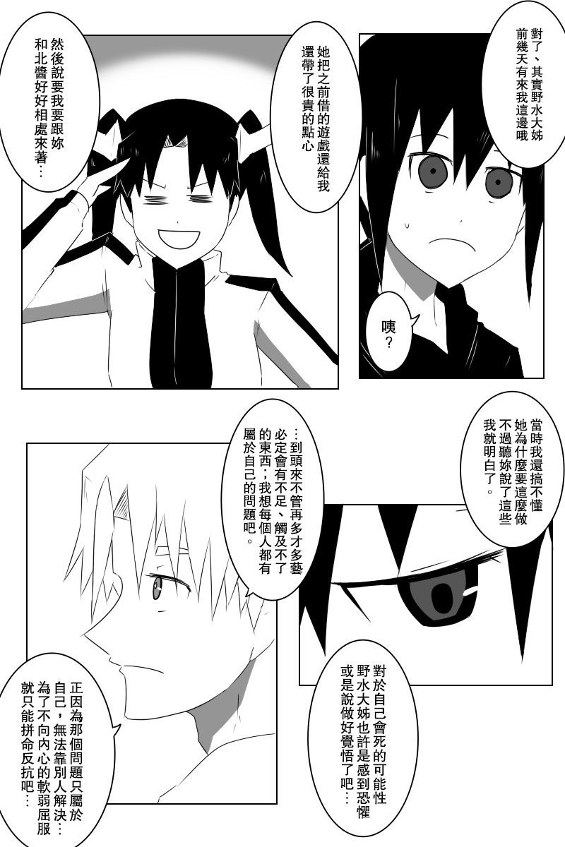 Let's cooking！5