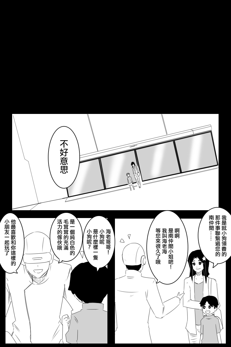 第169话42