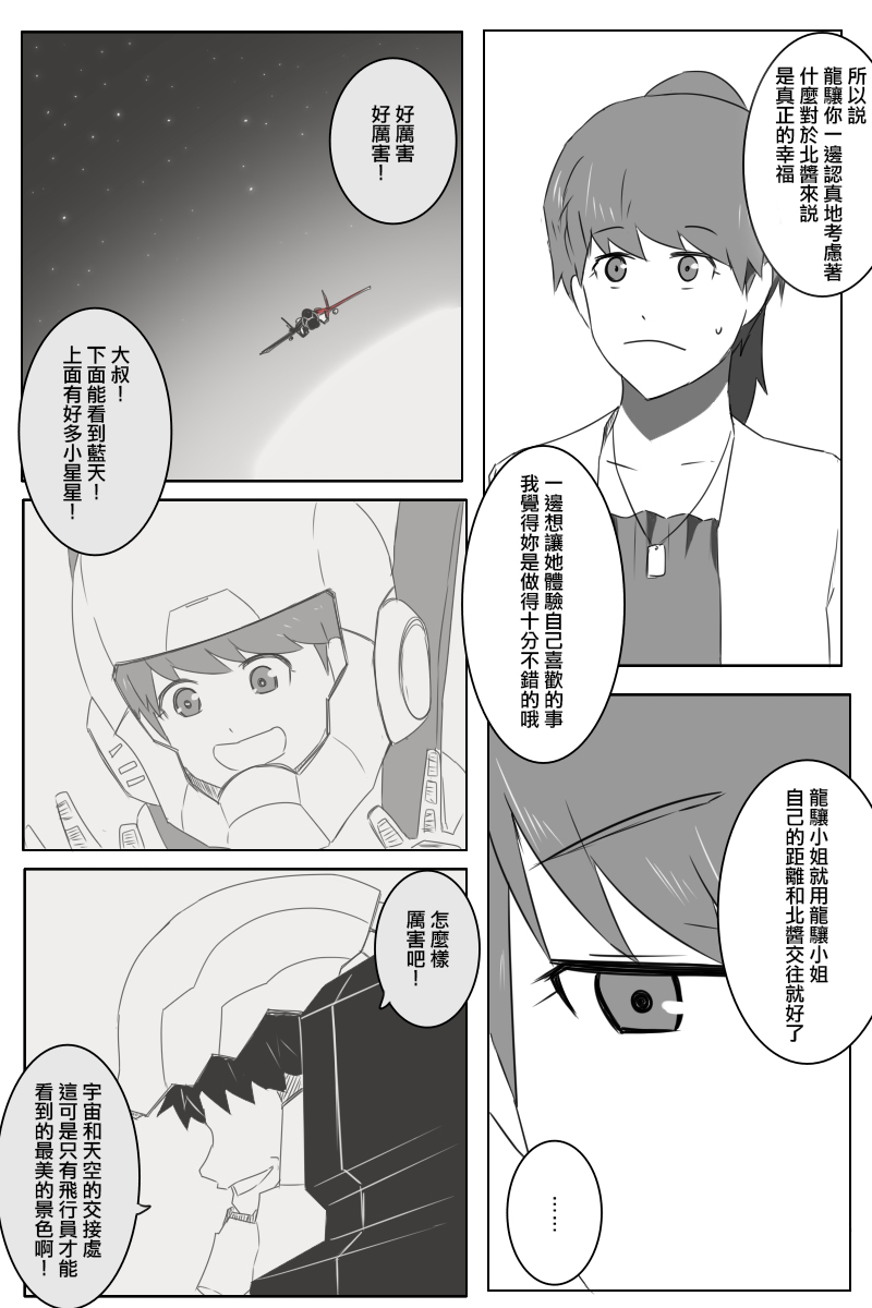 第169话5