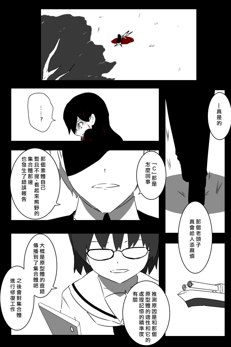 推特散图03108