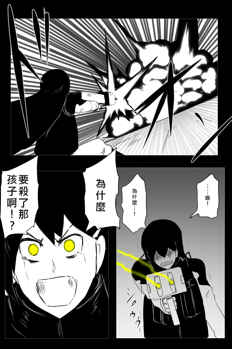 推特散图03111