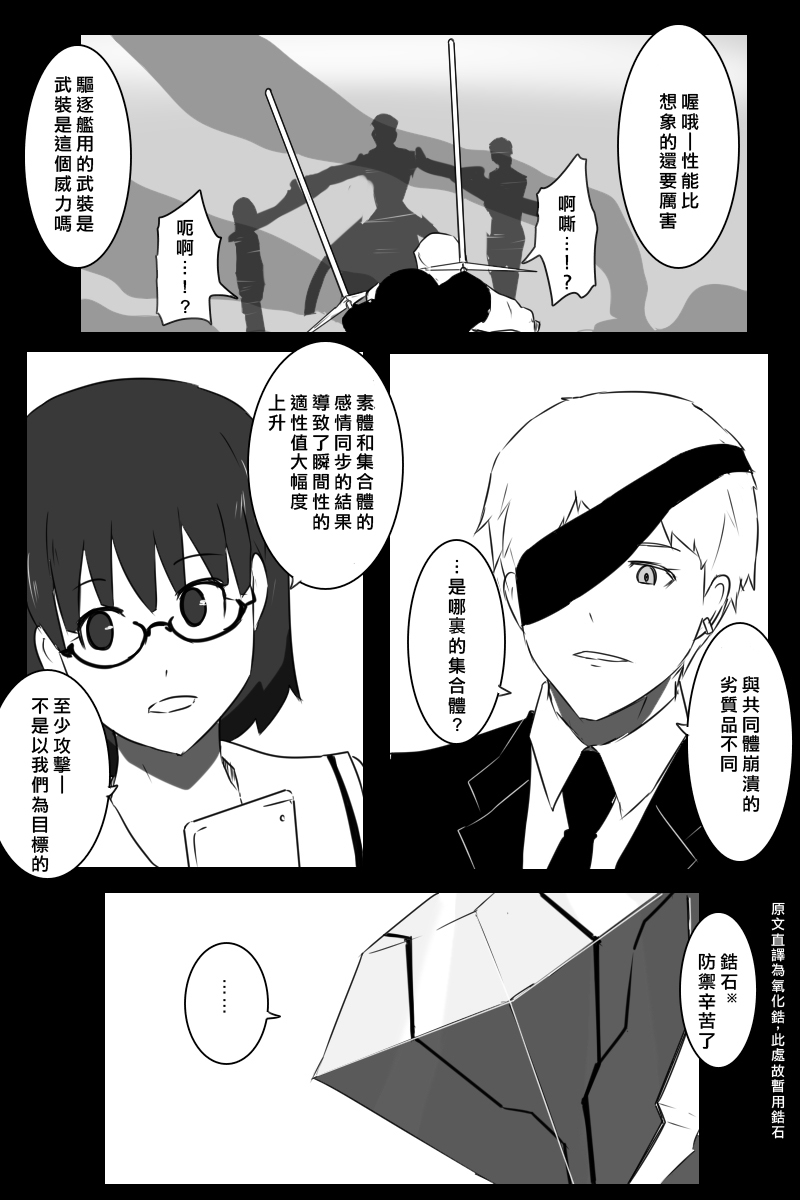 推特散图03114