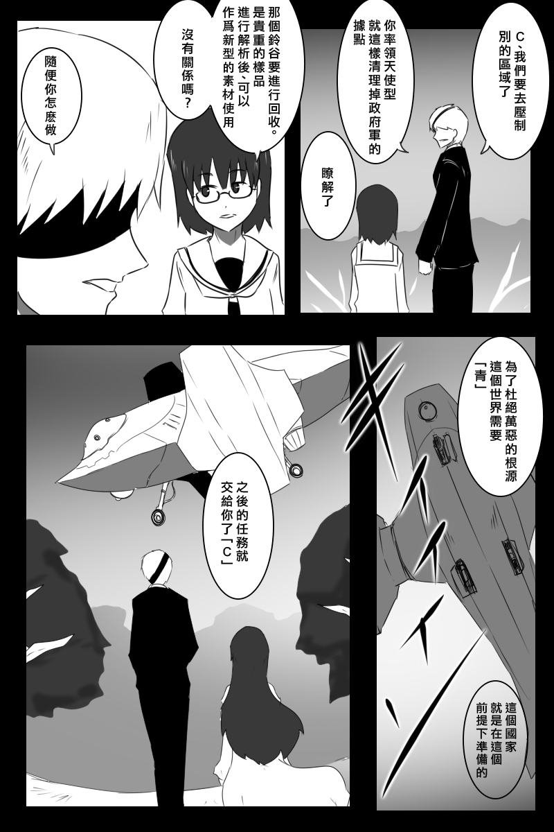 推特散图03124