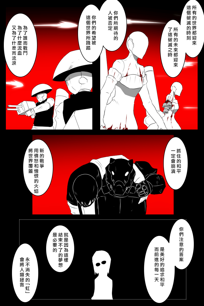 推特散图03126