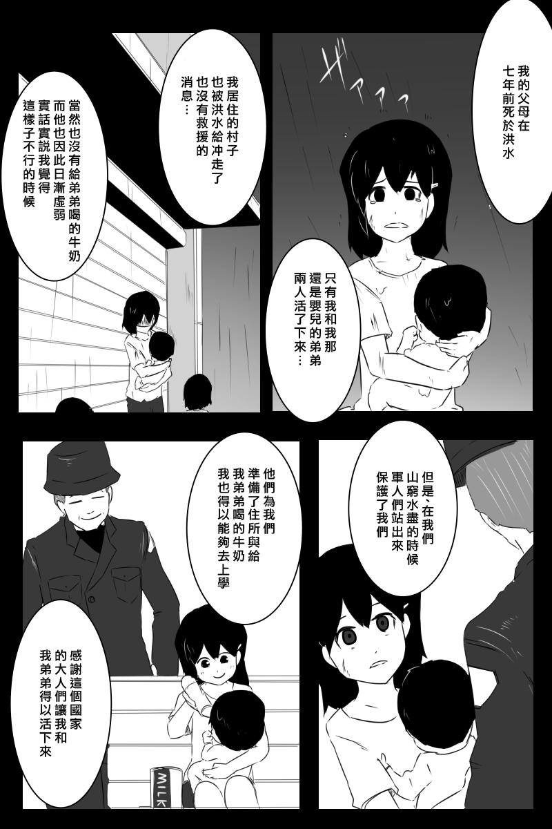 推特散图0319