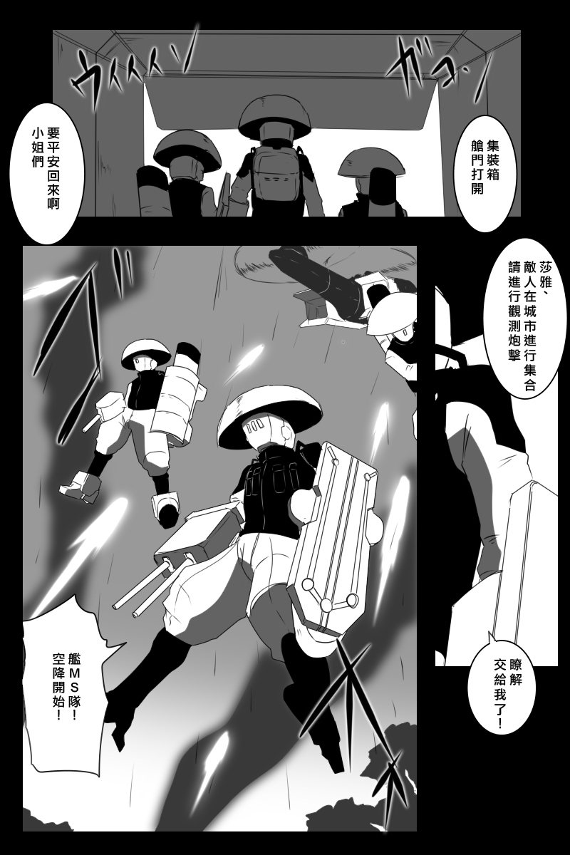 推特散图032