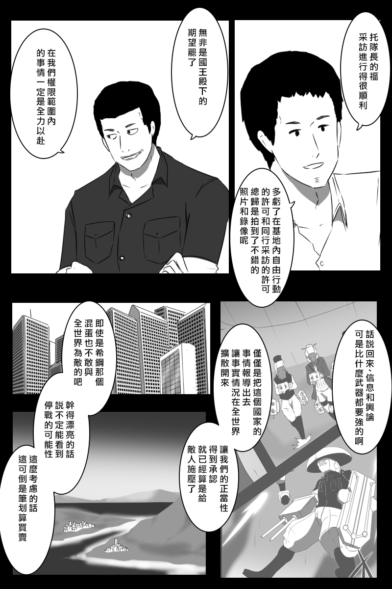 推特散图0328