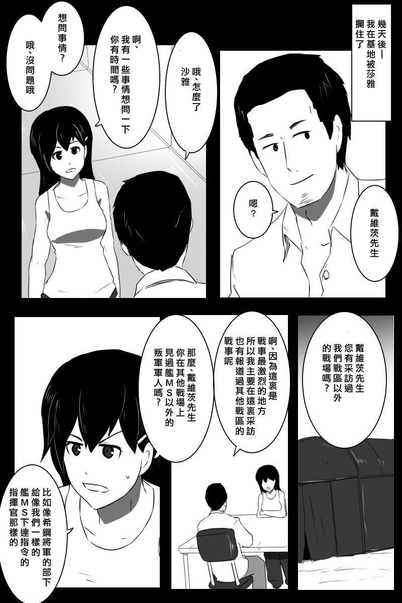 推特散图0334