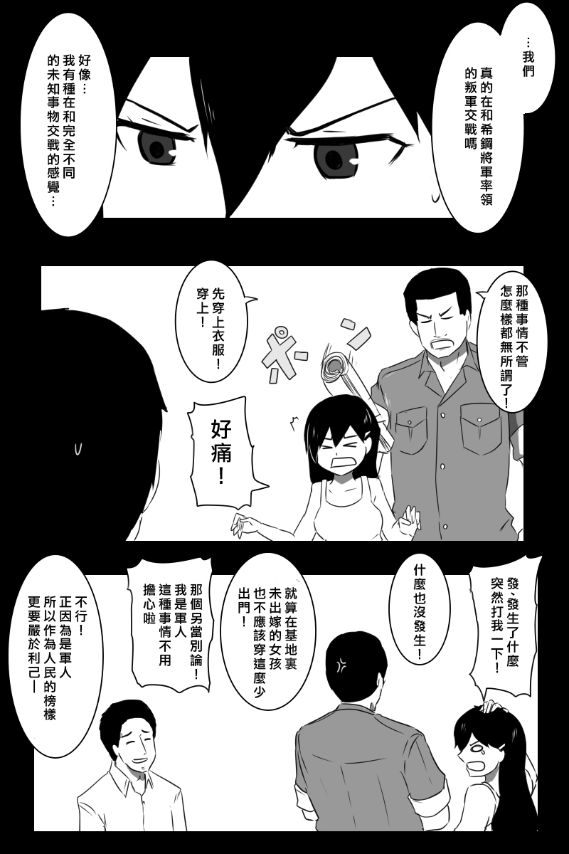 推特散图0336