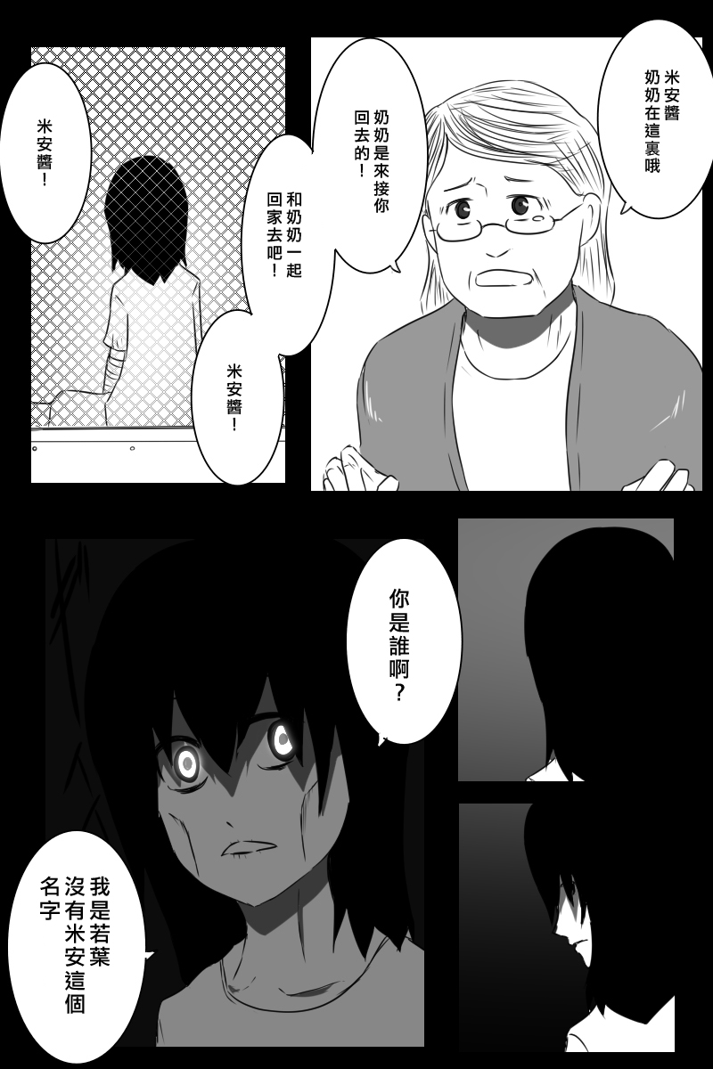 推特散图0338