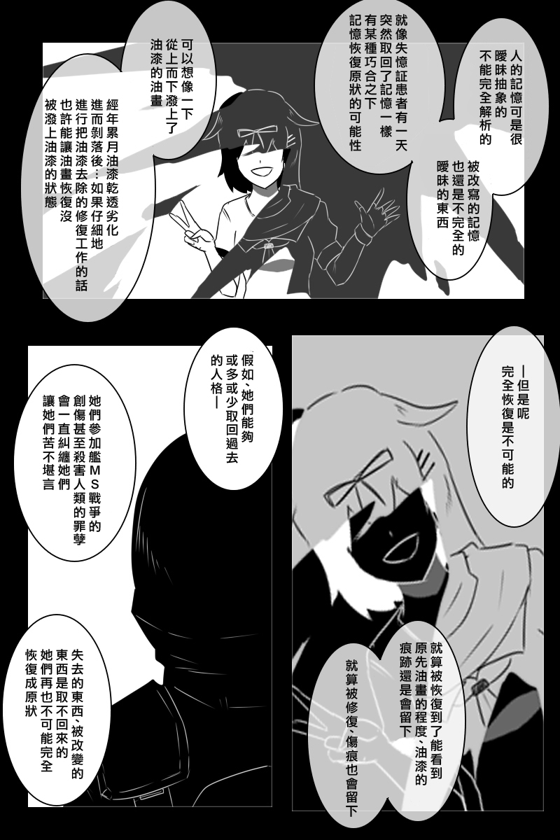 推特散图0354