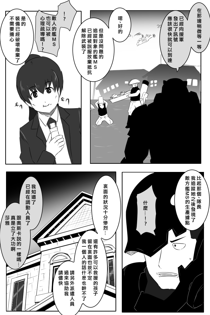 推特散图0393
