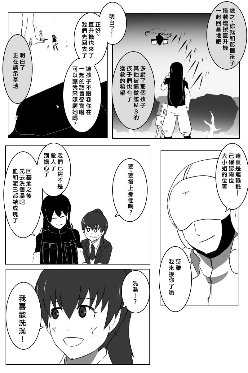 推特散图0394