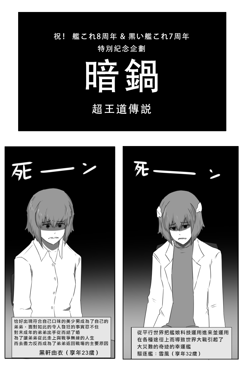八周年纪念0