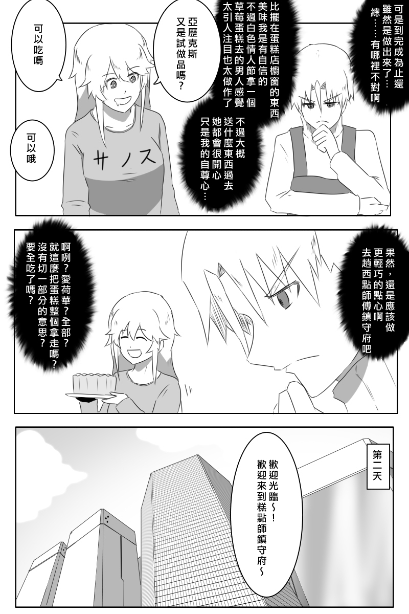 八周年纪念17