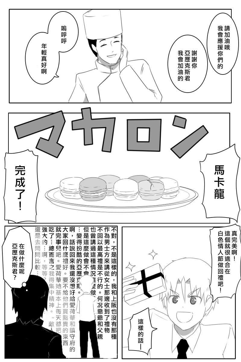 八周年纪念21
