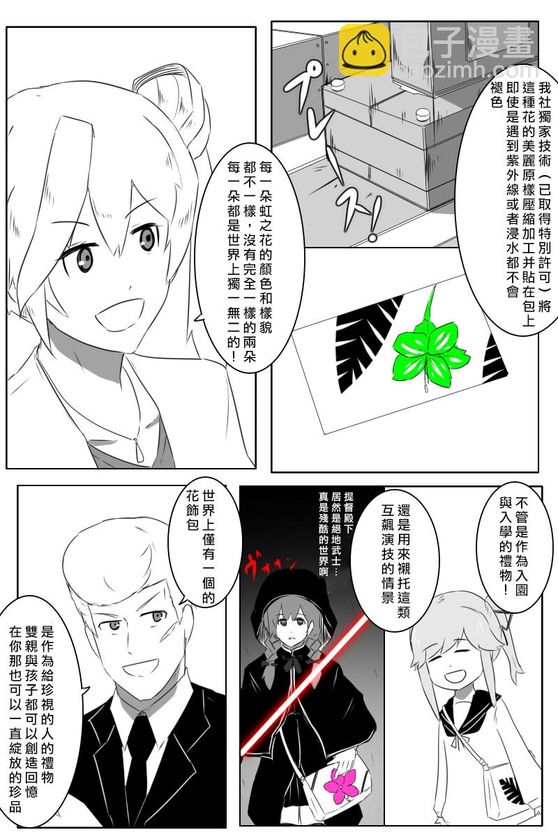 八周年纪念31