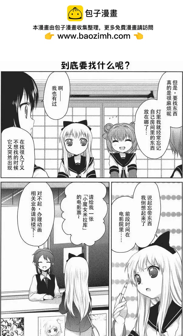 第09回3
