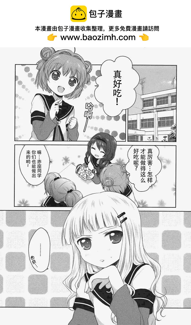 第11回1