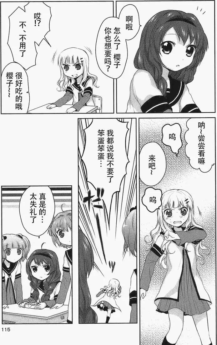 第11回2