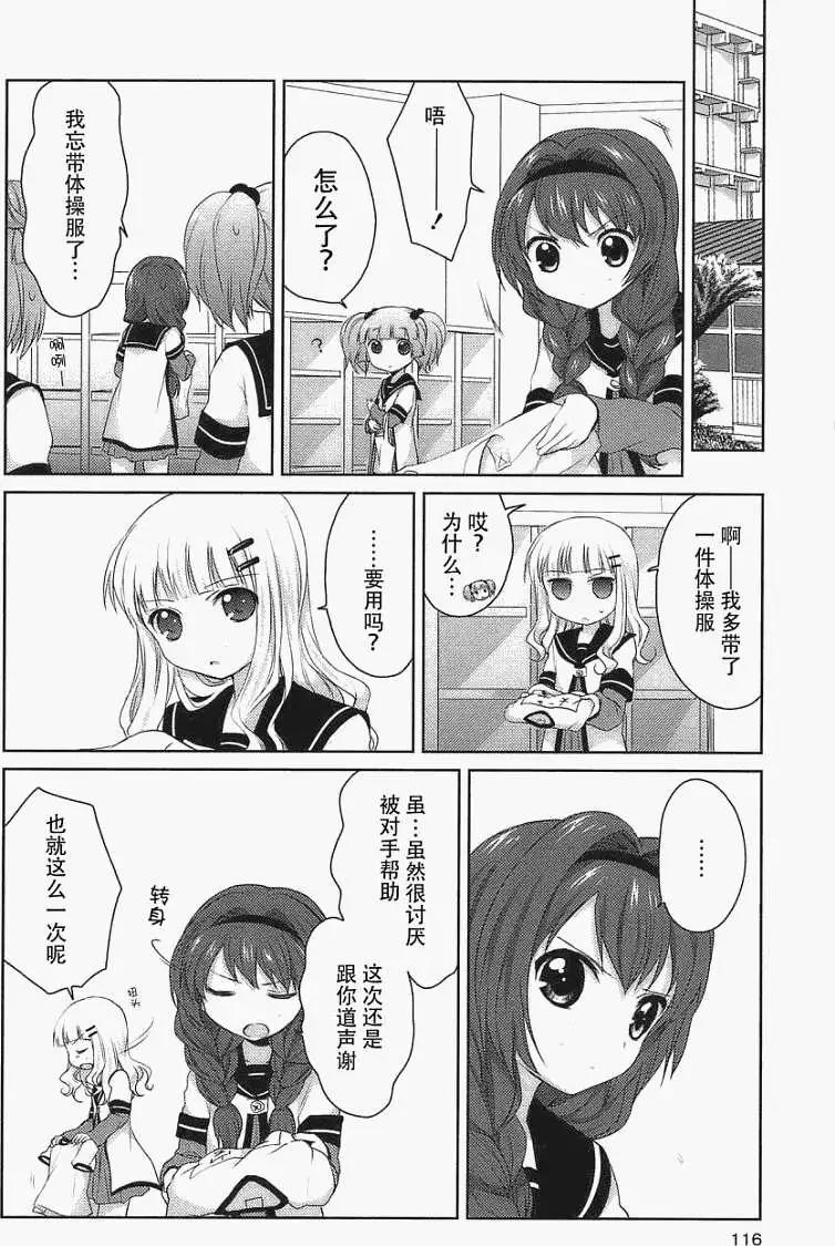第11回3
