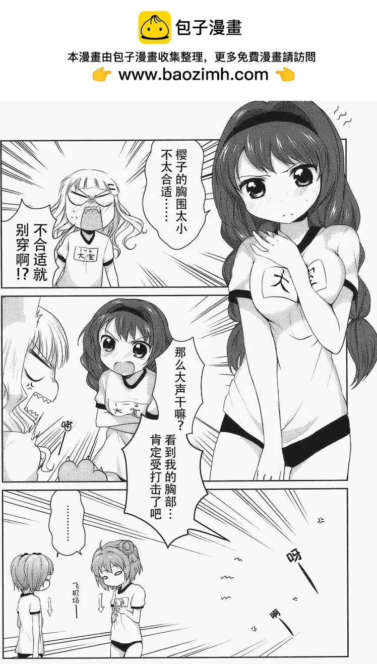第11回4