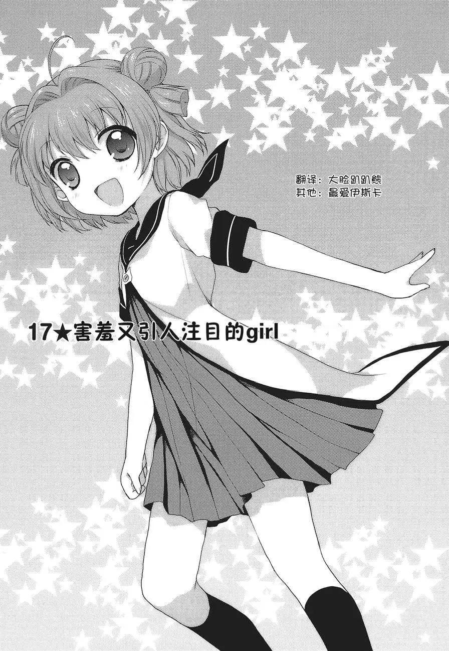 第17回0