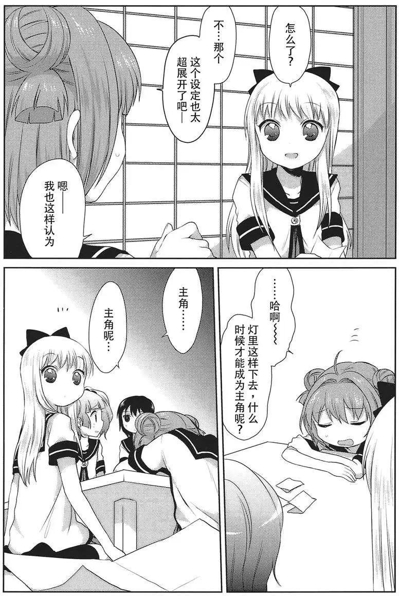 第17回10