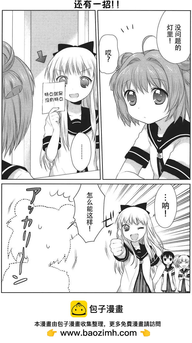 第17回11