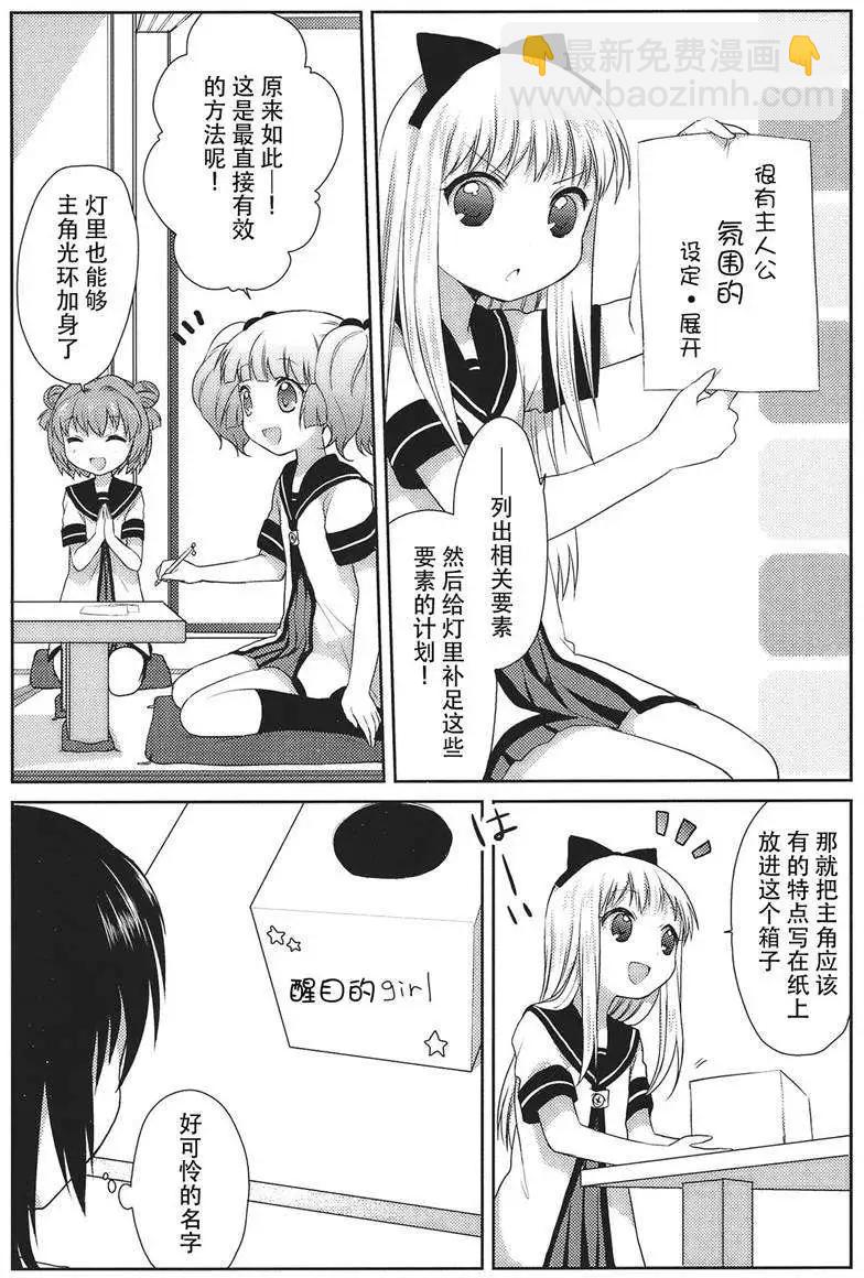 第17回6