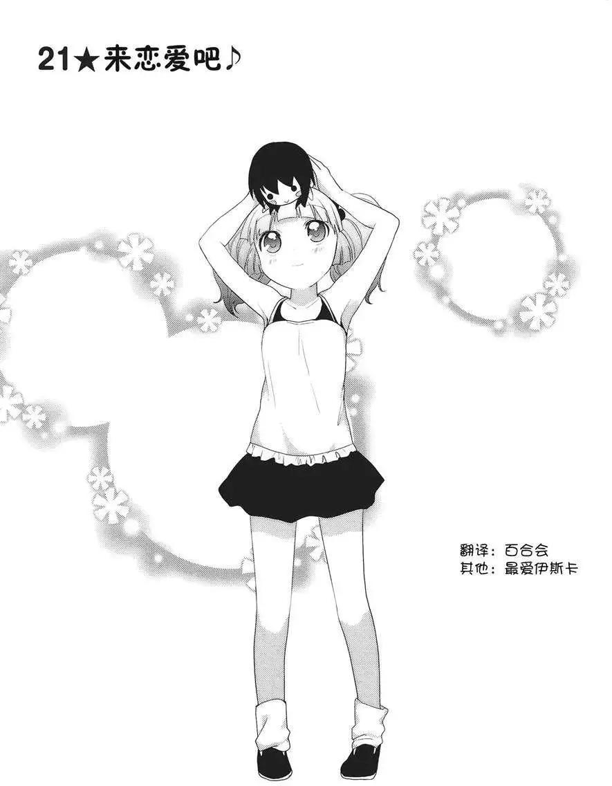 第21回0