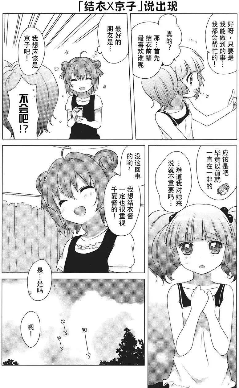 第21回5