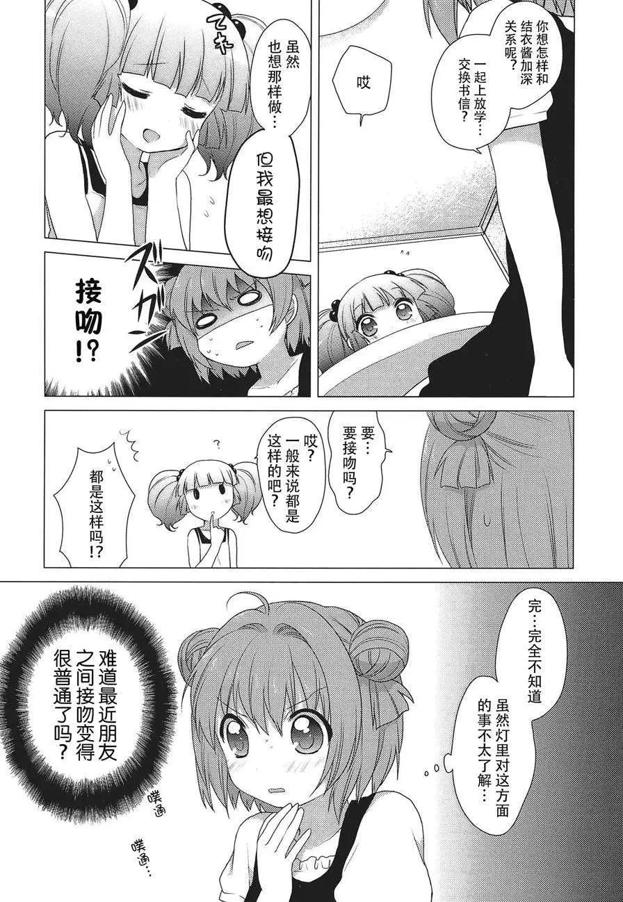 第21回6