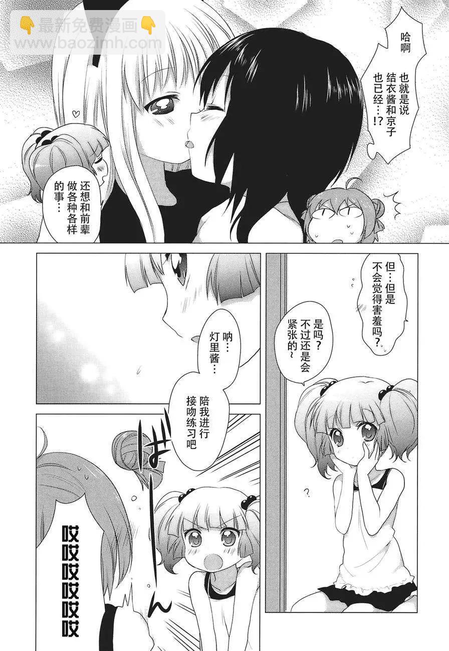第21回7