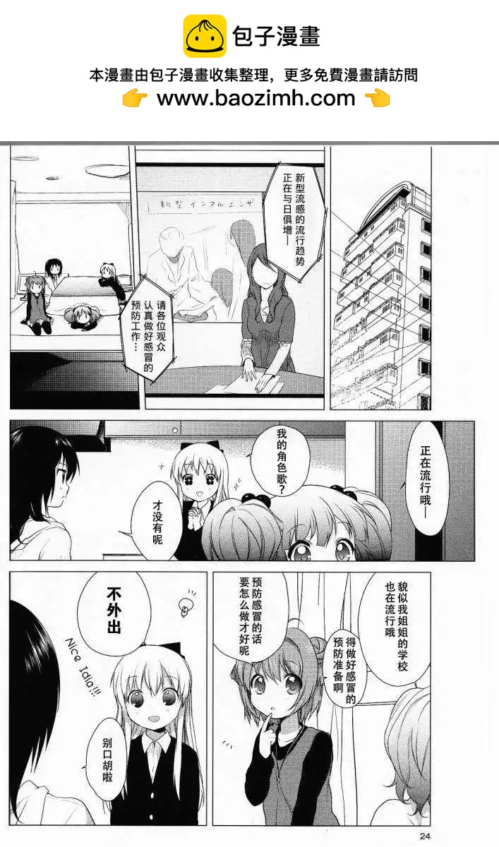 第24回1