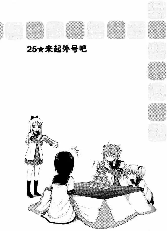 第25回0