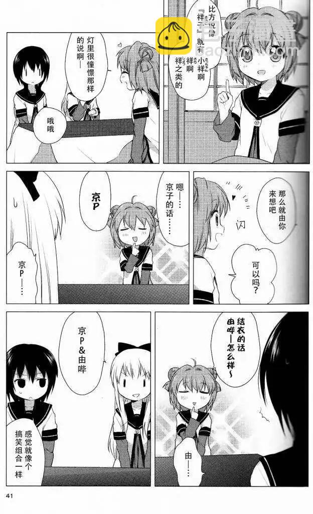 第25回4