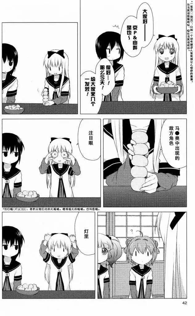 第25回5