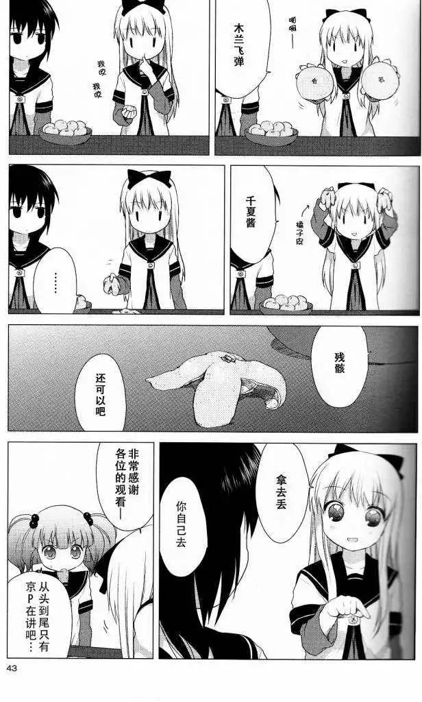 第25回6
