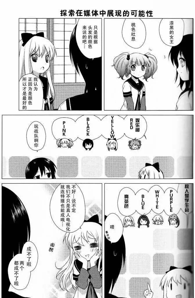 第25回8