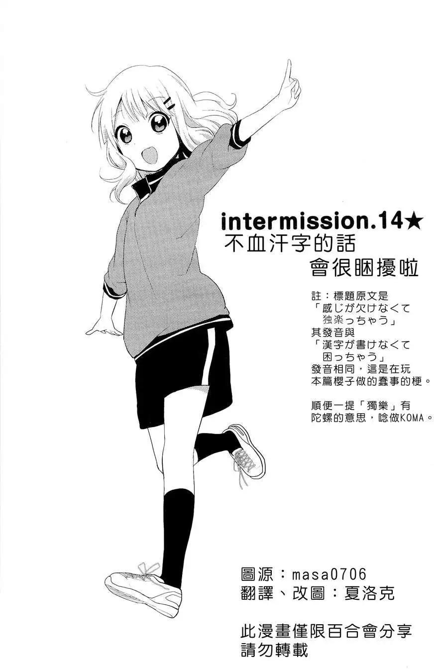 幕间漫画140