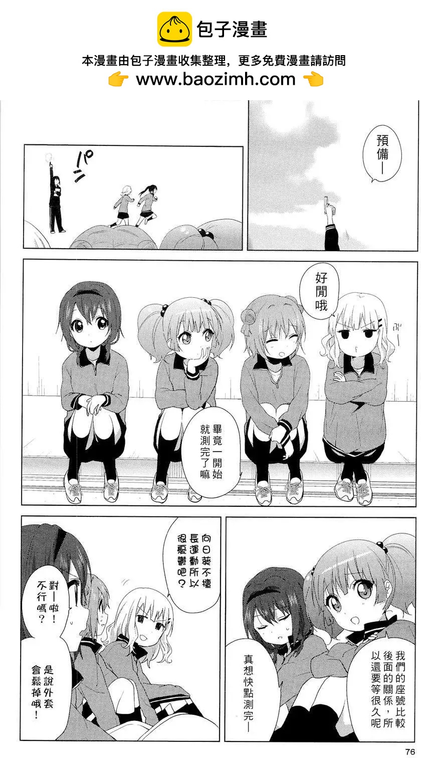 幕间漫画141