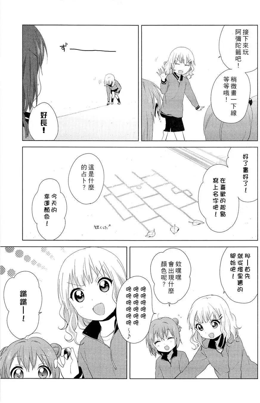 幕间漫画146