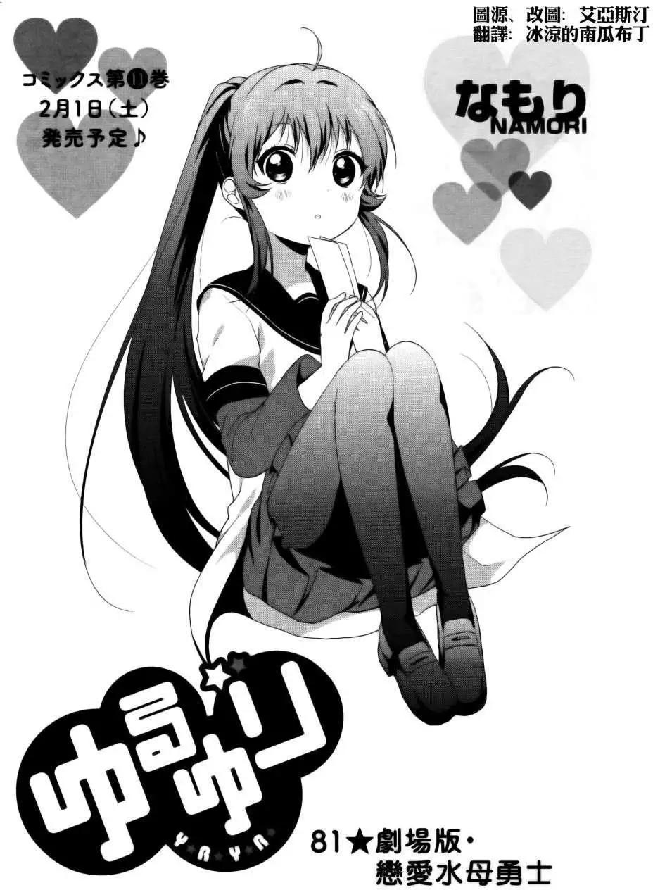 第81回0